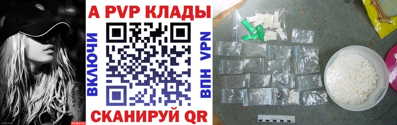 маркетплейс формула  Шелехов  Alfa_PVP кристаллы 