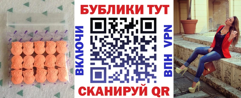 что такое   Шелехов  мега зеркало  ЭКСТАЗИ 280мг 