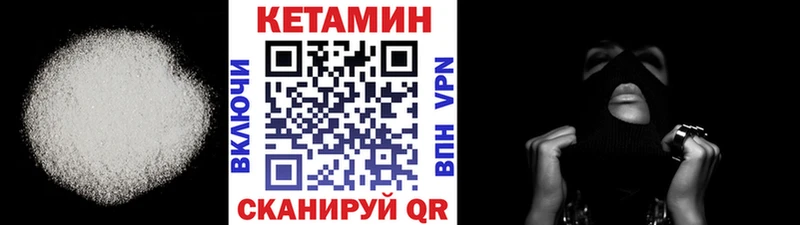 КЕТАМИН ketamine  Шелехов 