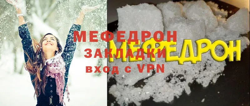 Мефедрон VHQ  Шелехов 