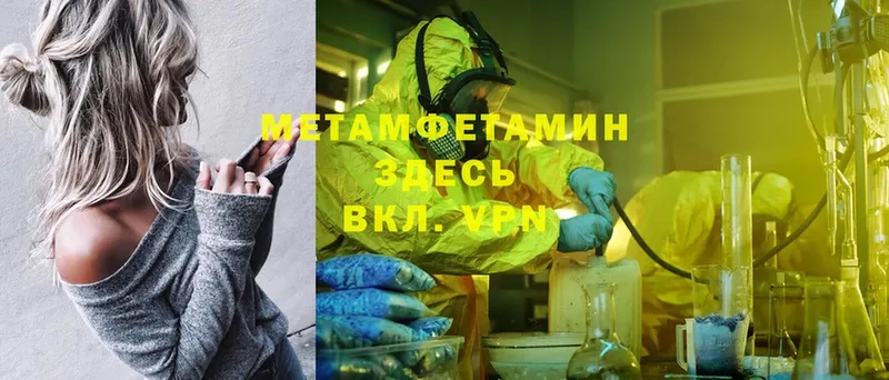 где купить   Шелехов  МЕТАМФЕТАМИН винт 