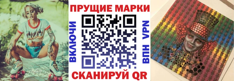 Наркотические марки 1,8мг  ОМГ ОМГ ссылки  Шелехов  наркотики 