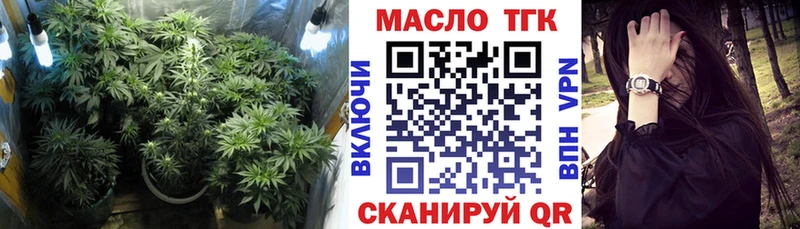 где купить наркоту Шелехов ТГК вейп с тгк